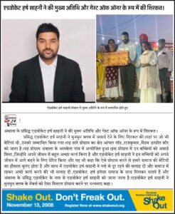 एडवोकेट हर्ष साहनी ने की मुख्य अतिथि और गेस्ट ऑफ ऑनर के रूप में की शिरकत ।