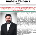 हरियाणा पुलिस शहीदी दिवस पर एडवोकेट और समाजसेवी हर्ष साहनी और उनकी टीम ने की नई पहल, आधी रात को सर्दियों में पुलिसकर्मियों के लिए चाय का लंगर शुरू करेंगे